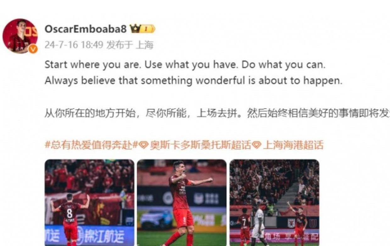 海港传奇奥斯卡 无论去哪里都抢手 在切尔西还被穆帅当做大核用 海港传奇奥斯卡 无论去哪里都抢手 在切尔西还被穆帅当做大核用